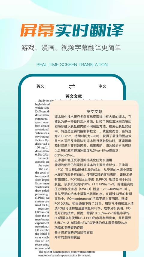 译妙蛙截图0