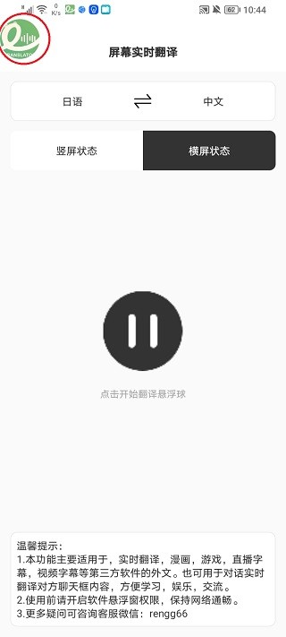 译妙蛙