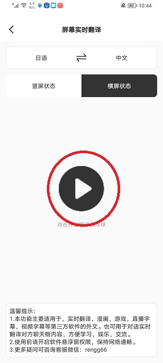 译妙蛙