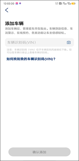 福特派互联app