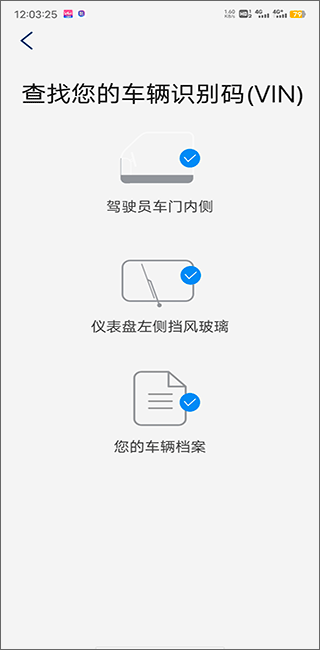 福特派互联app