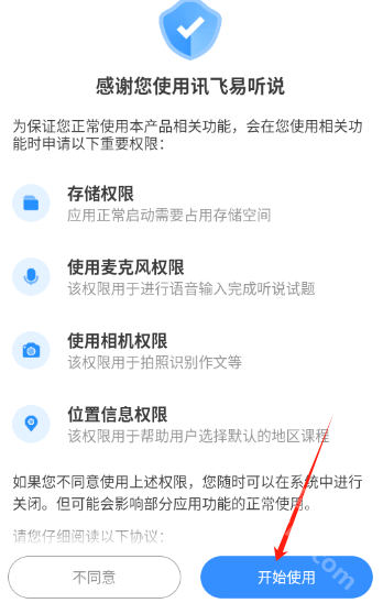 e听说小学