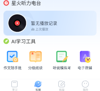e听说小学
