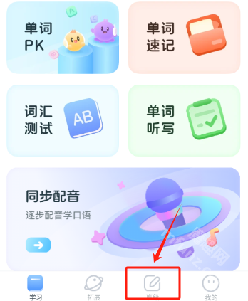 e听说小学