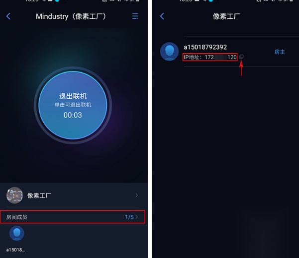 蒲公英联机平台