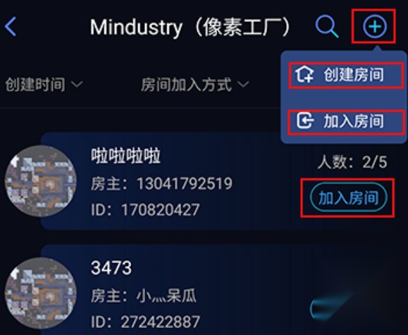 蒲公英联机平台