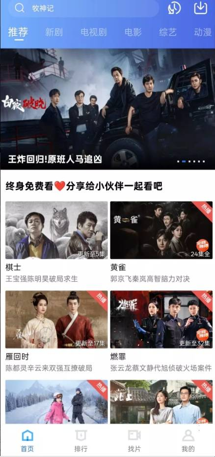 旋风网络管家
