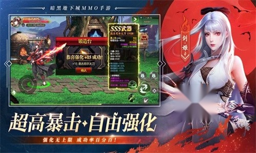 剑魂截图2