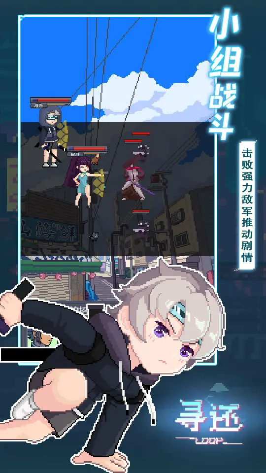 寻还手游