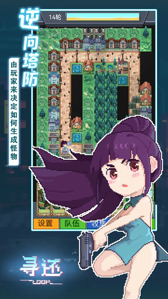 寻还手游