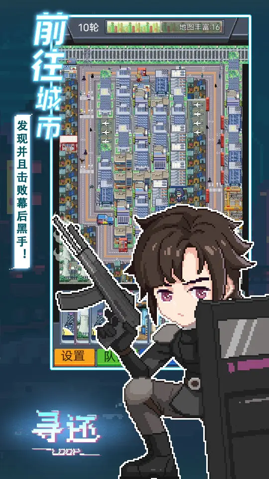 寻还手游