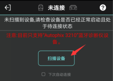OBD助手