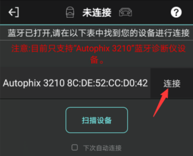 OBD助手