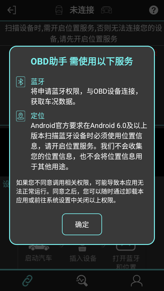 OBD助手