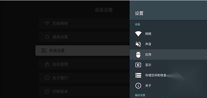 当贝桌面新版