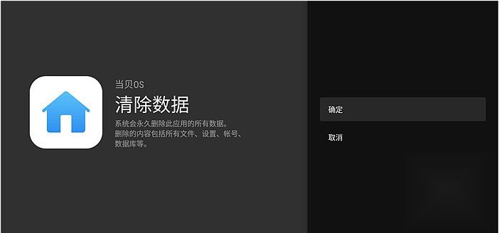 当贝桌面新版