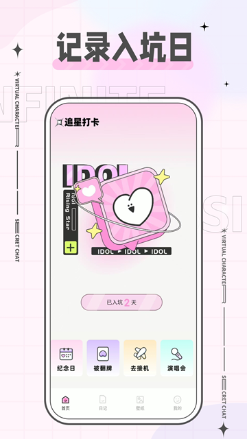 魔饭星安卓版截图0