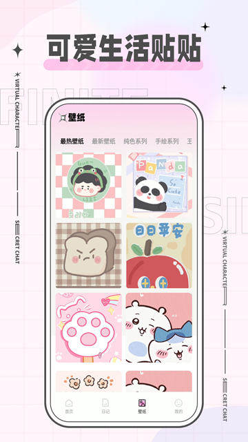 魔饭星安卓版截图1