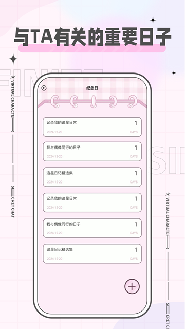 魔饭星安卓版截图2