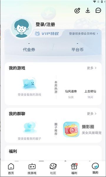 一元折扣器app截图2