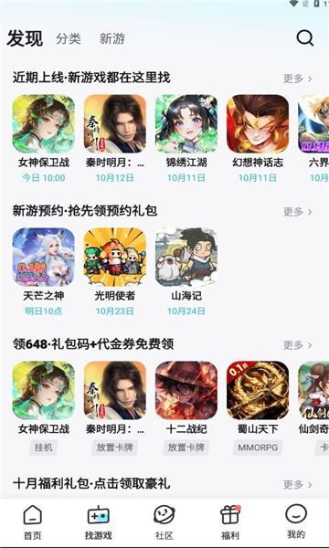 一元折扣器app截图3