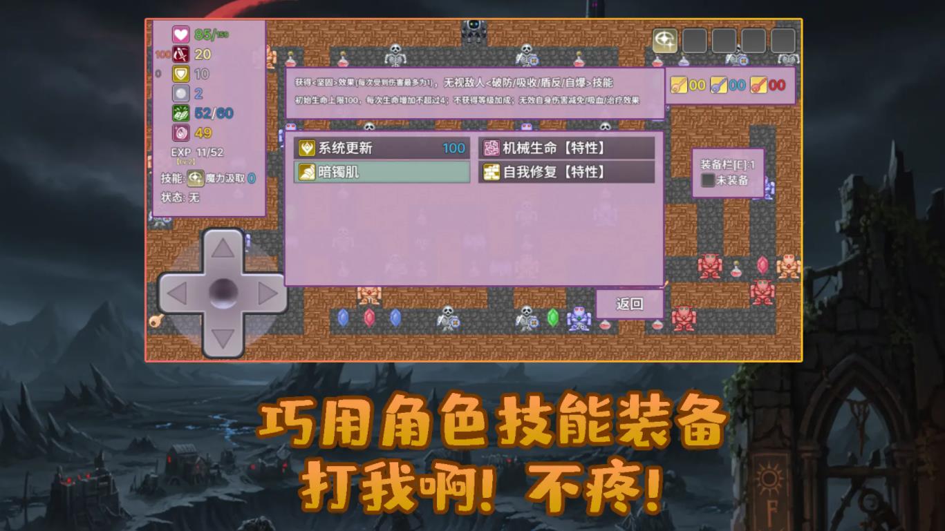 安卓勇者与苹果魔王截图2