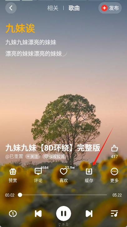 快音听歌大全