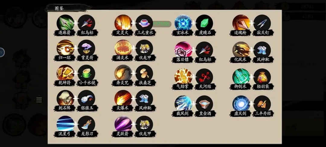 伏魔诀