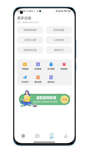 工具箱