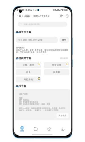 工具箱
