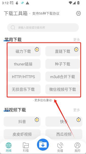 工具箱