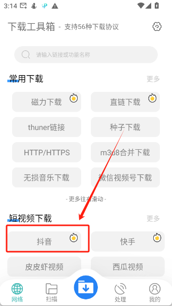 工具箱