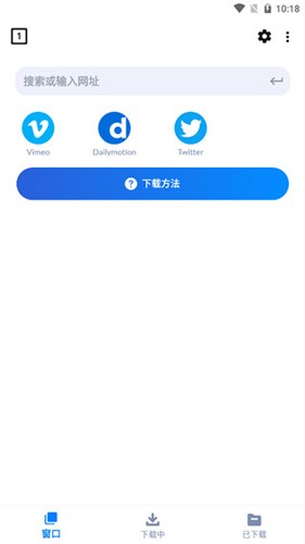 VideoDownloader截图3