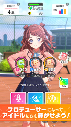 学园偶像大师日服截图0