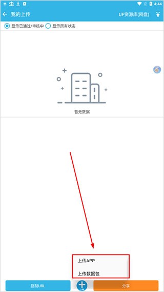 软天空最新版