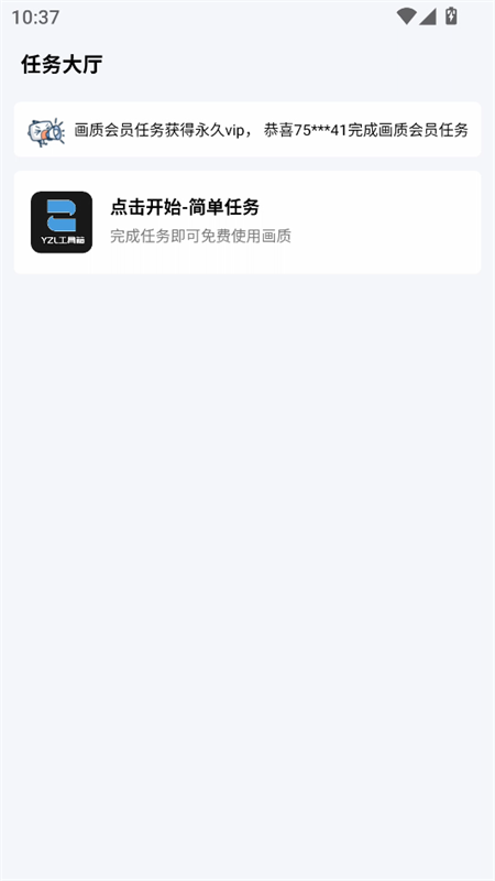YZL和平工具箱