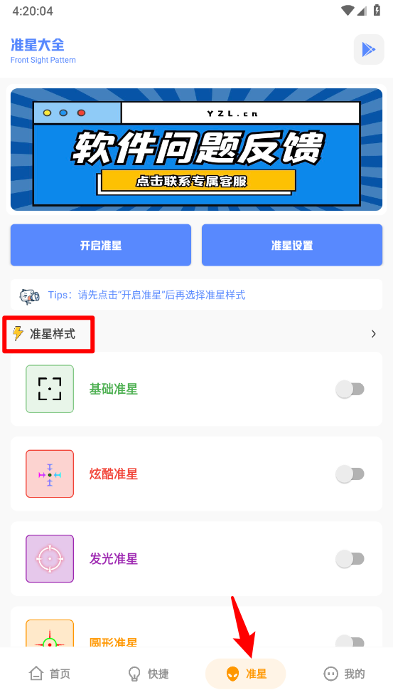 YZL和平工具箱