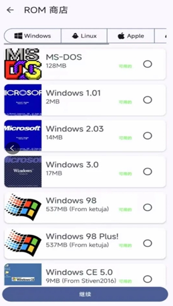 Vectras VM截图1