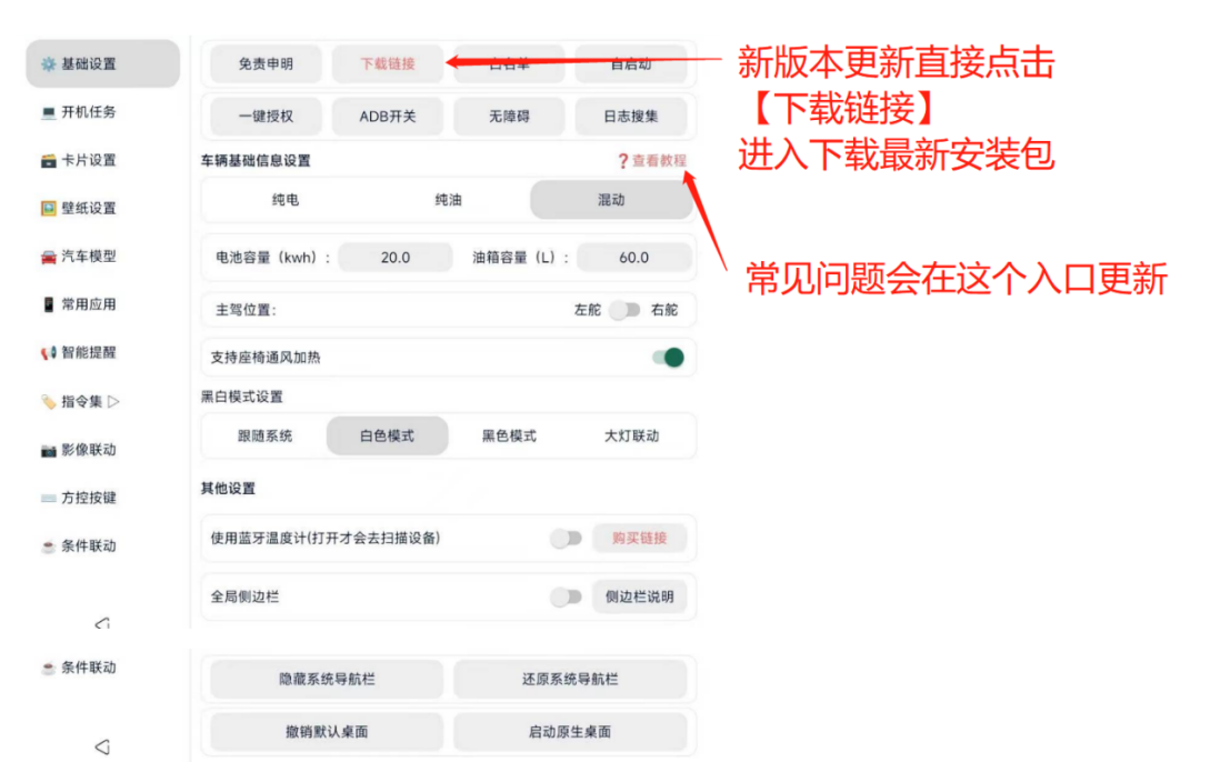 迪粉桌面