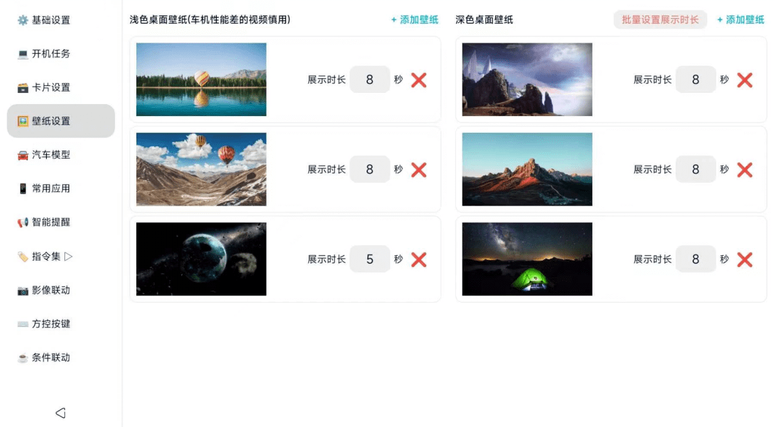 迪粉桌面