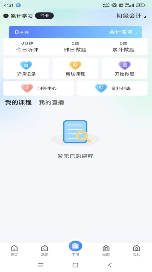 云途学堂