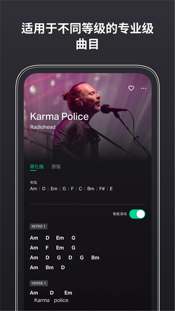 吉他调音器免费版截图1