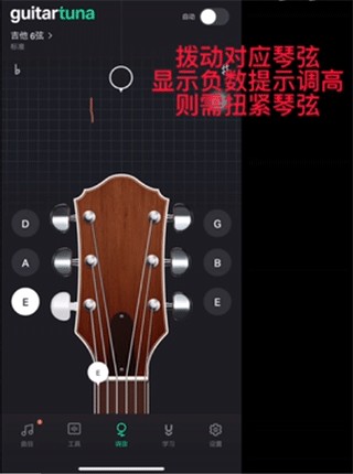 吉他调音器免费版