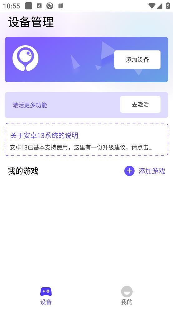 墨鱼游戏助手
