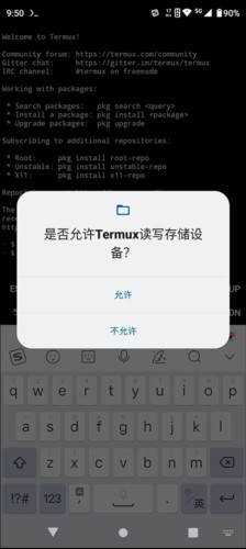 termux最新版