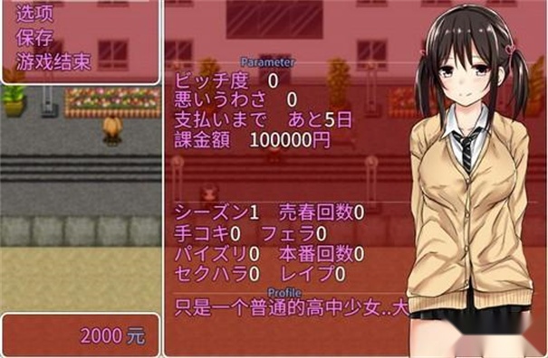 负债少女