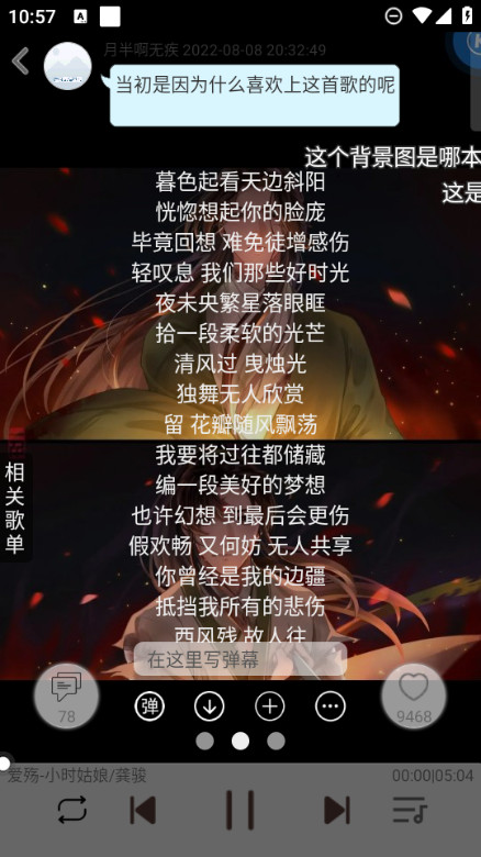 轻音社旧版