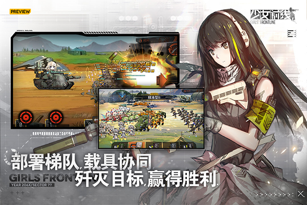 少女前线b服截图0