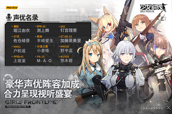 少女前线b服截图2