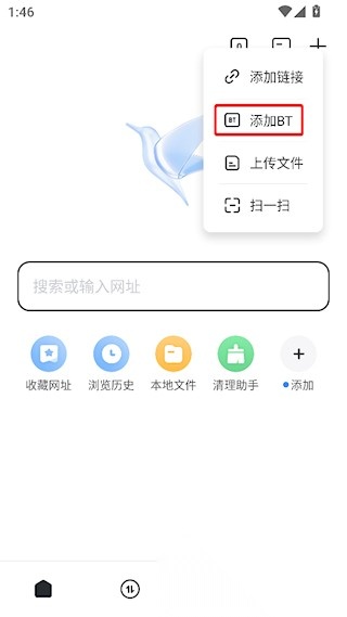 迅雷